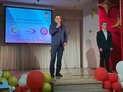 Молодые таланты Сарова снова собрались в лицее № 3
