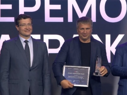 Дзержинск стал победителем премии «Лидеры инвестиций» в Нижнем Новгороде