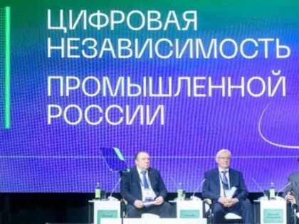 НГТУ – участник конференции ЦИПР – 2024