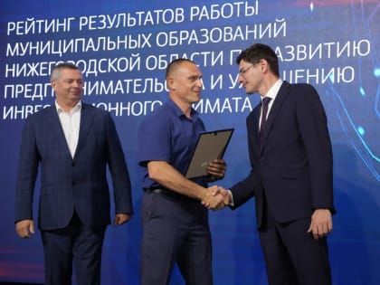 Дзержинск занял первое место в рейтинге муниципалитетов по развитию предпринимательства по итогам 2023 года