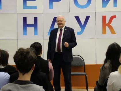 Дети встретились с членом-корреспондентом РАН Виктором Селемиром