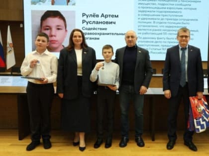 Подростки из Дзержинска награждены за смелость и решимость