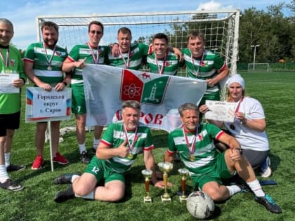 Спортсмены-любители из горудмы Сарова – в лидерах!