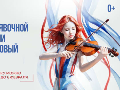 Старт заявочной кампании на грантовый конкурс