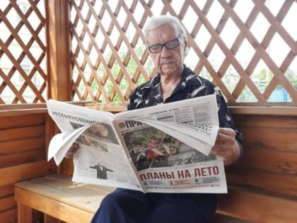 Благотворительная акция по сбору средств на подписку газет для пожилых людей