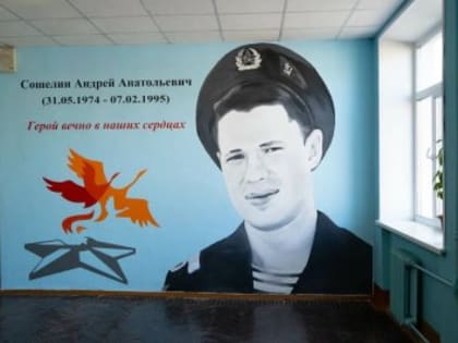В школе №37 Нижнего Новгорода появился арт-объект в честь разведчика-радиста Андрея Сошелина