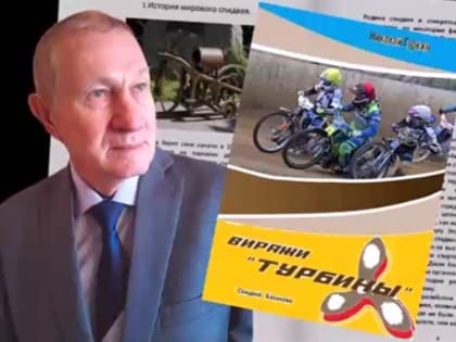 Быстрее, выше, сильнее