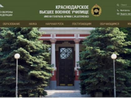 Вниманию поступающим в высшие военные учебные заведения