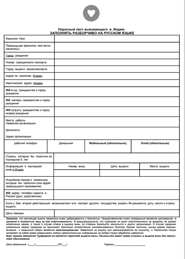 Заполнение опросных листов