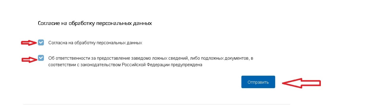 Как поменять фамилию после замужества через госуслуги. Выйти замуж через госуслуги. Как изменить фамилию на госуслугах после замужества.