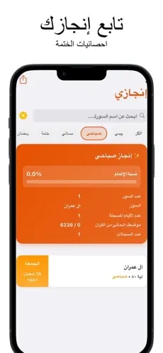 آيات - الشاشة الرئيسية