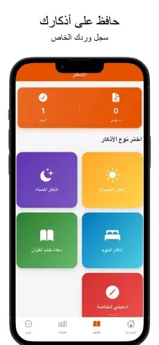 آيات - شاشة 2