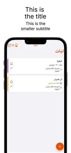 آيات - شاشة 3