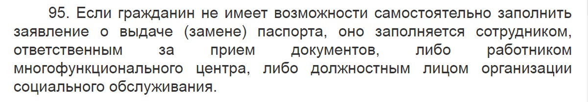 как заполнить заявление о выдаче паспорта по форме номер 1 п. Смотреть фото как заполнить заявление о выдаче паспорта по форме номер 1 п. Смотреть картинку как заполнить заявление о выдаче паспорта по форме номер 1 п. Картинка про как заполнить заявление о выдаче паспорта по форме номер 1 п. Фото как заполнить заявление о выдаче паспорта по форме номер 1 п