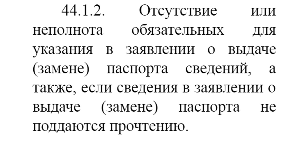 как заполнить заявление о выдаче паспорта по форме номер 1 п. Смотреть фото как заполнить заявление о выдаче паспорта по форме номер 1 п. Смотреть картинку как заполнить заявление о выдаче паспорта по форме номер 1 п. Картинка про как заполнить заявление о выдаче паспорта по форме номер 1 п. Фото как заполнить заявление о выдаче паспорта по форме номер 1 п