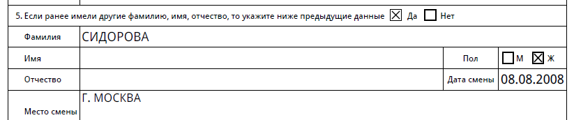как заполнить заявление о выдаче паспорта по форме номер 1 п. Смотреть фото как заполнить заявление о выдаче паспорта по форме номер 1 п. Смотреть картинку как заполнить заявление о выдаче паспорта по форме номер 1 п. Картинка про как заполнить заявление о выдаче паспорта по форме номер 1 п. Фото как заполнить заявление о выдаче паспорта по форме номер 1 п