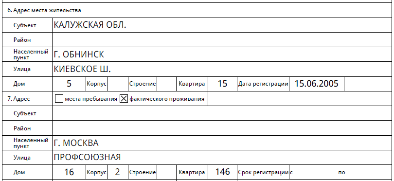 как заполнить заявление о выдаче паспорта по форме номер 1 п. Смотреть фото как заполнить заявление о выдаче паспорта по форме номер 1 п. Смотреть картинку как заполнить заявление о выдаче паспорта по форме номер 1 п. Картинка про как заполнить заявление о выдаче паспорта по форме номер 1 п. Фото как заполнить заявление о выдаче паспорта по форме номер 1 п
