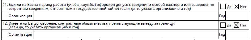 как заполнить заявление о выдаче паспорта по форме номер 1 п. Смотреть фото как заполнить заявление о выдаче паспорта по форме номер 1 п. Смотреть картинку как заполнить заявление о выдаче паспорта по форме номер 1 п. Картинка про как заполнить заявление о выдаче паспорта по форме номер 1 п. Фото как заполнить заявление о выдаче паспорта по форме номер 1 п