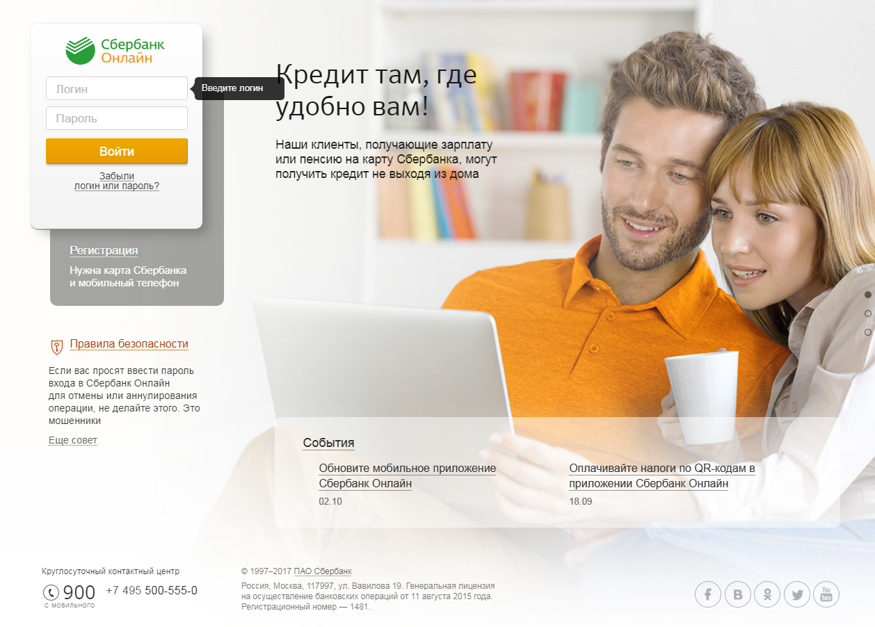 Кредит Через Сбербанк В Интернет Магазине
