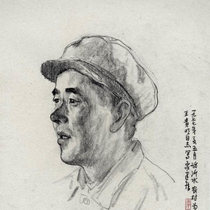 Portrait of Wang Guiming, Yishui