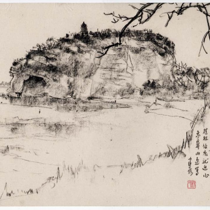 Elephant Trunk Hill