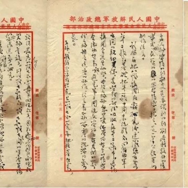 Letter to Yang Jianhou — People’s Liberation Army Military Museum