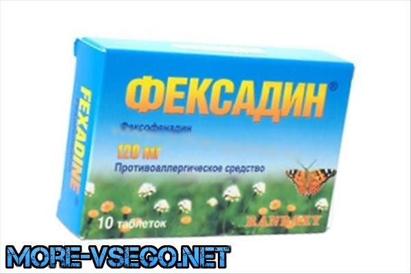 Лекарство от аллергии взрослым нового. Лекарство против аллергии. Противоаллергические таблетки. Таблетки от аллергии т. Таблетки от поллиноза.