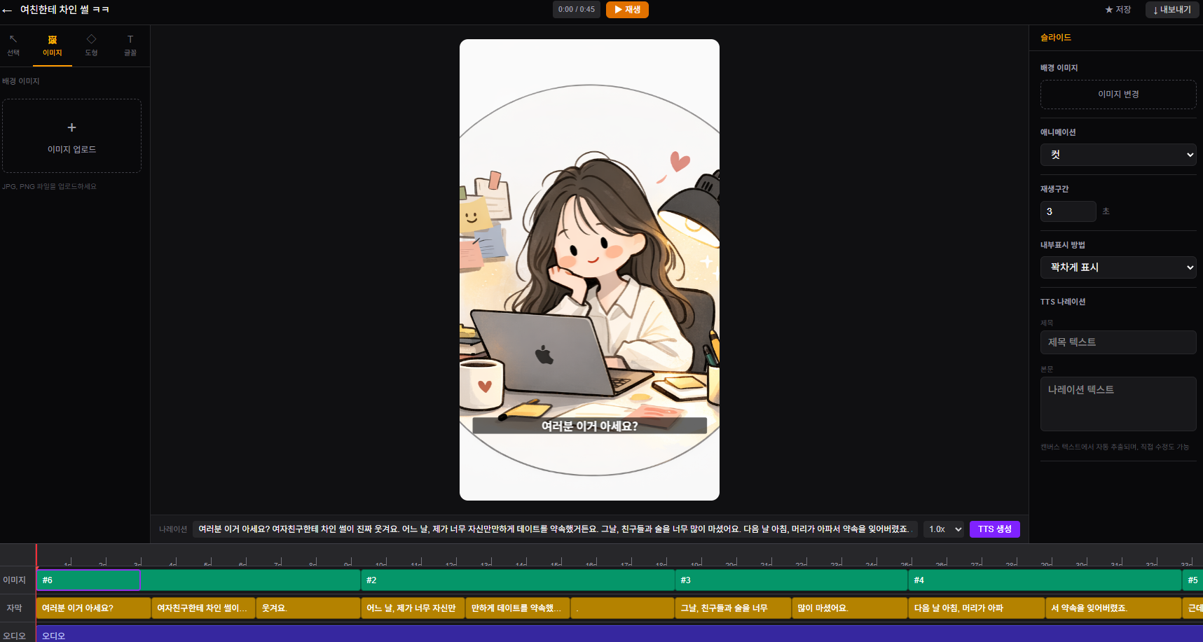 버그 해결 완료! TTS 오디오를 DB에 영구 저장하는 기술