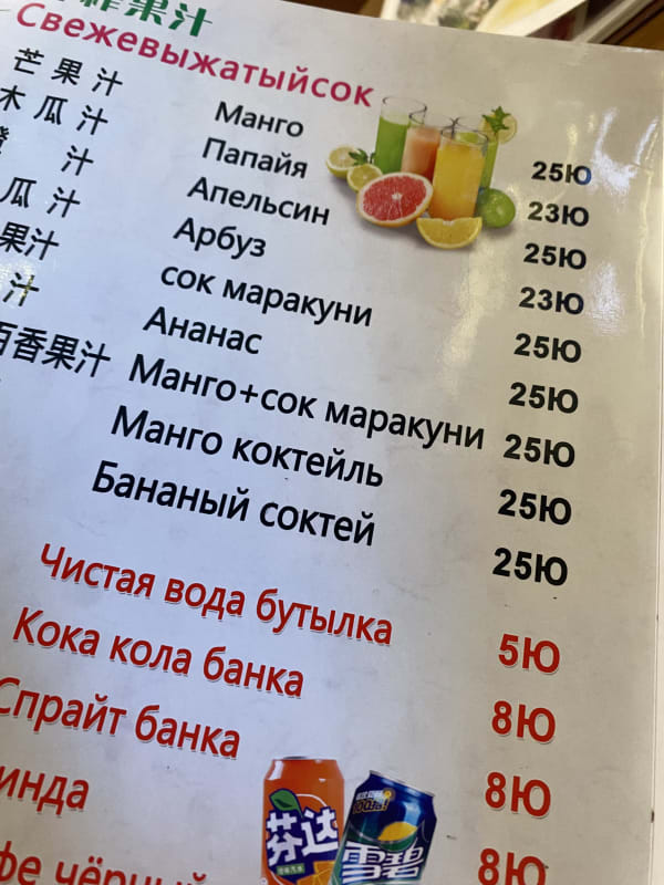 Ужин в «ЯлонгБей», блюдо 1