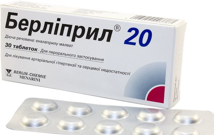 Берлиприл 20 инструкция по применению. Берлиприл 5 таблетки. Берлиприл таблетки 20. Берлиприл 20 таб. 20мг №30. Берлиприл таблетки 10мг.