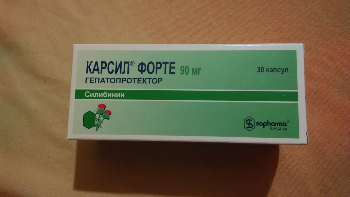 Карсил форте купить. Карсил. Карсил форте. Силибинин карсил. Карсил капсулы.