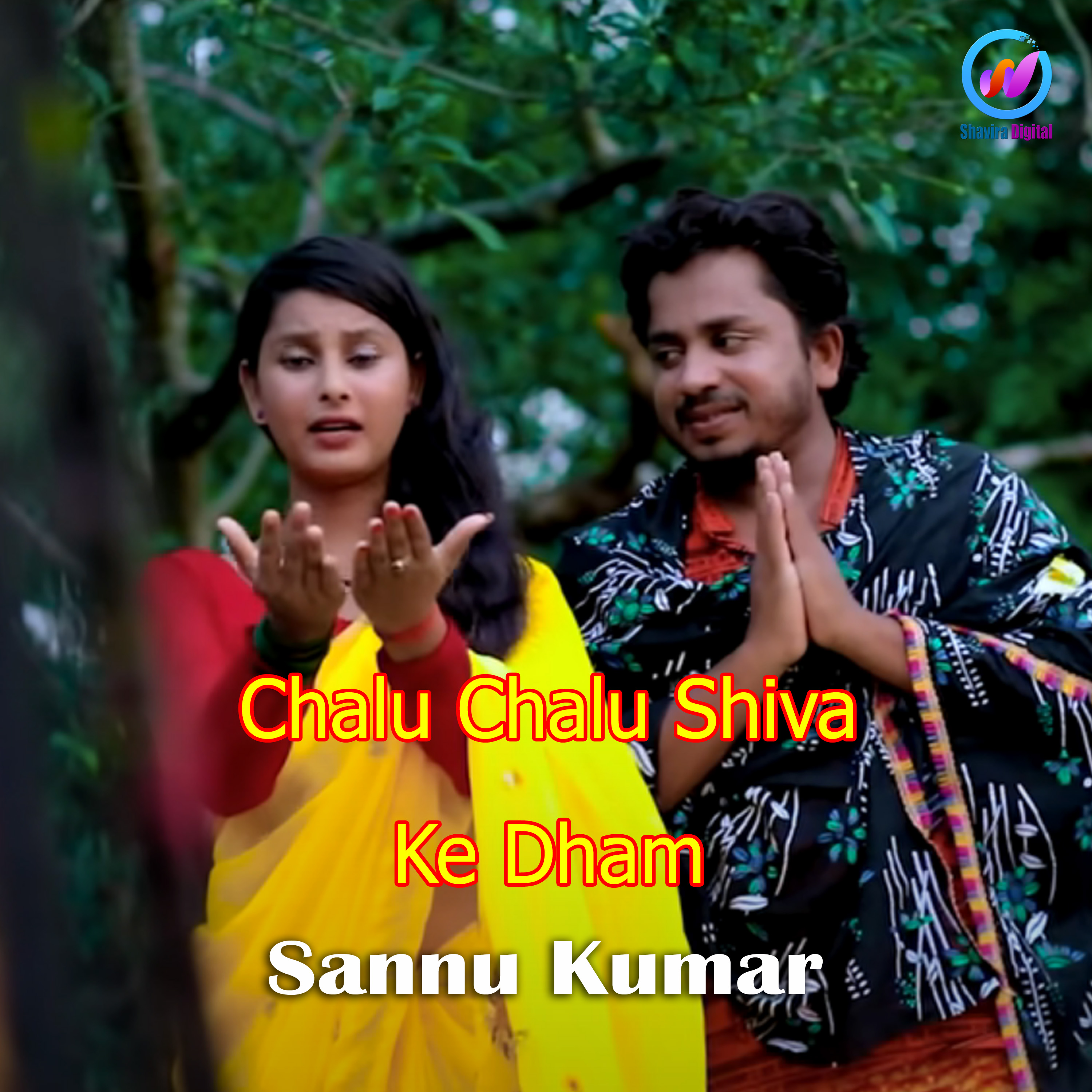 Chalu Chalu Shiva Ke Dham