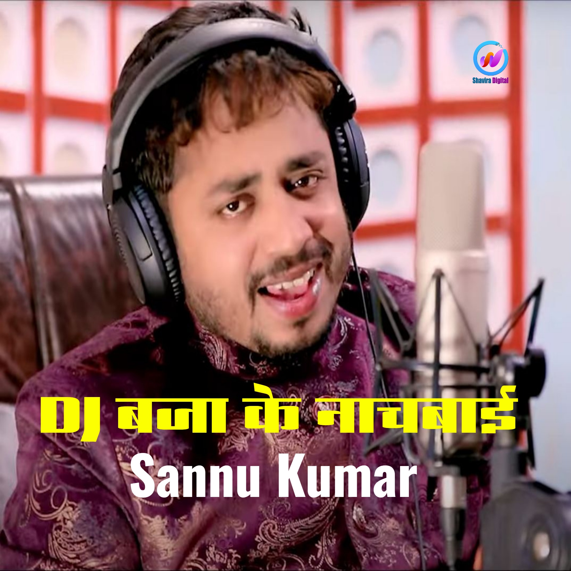 DJ Baja Ke Nachbai