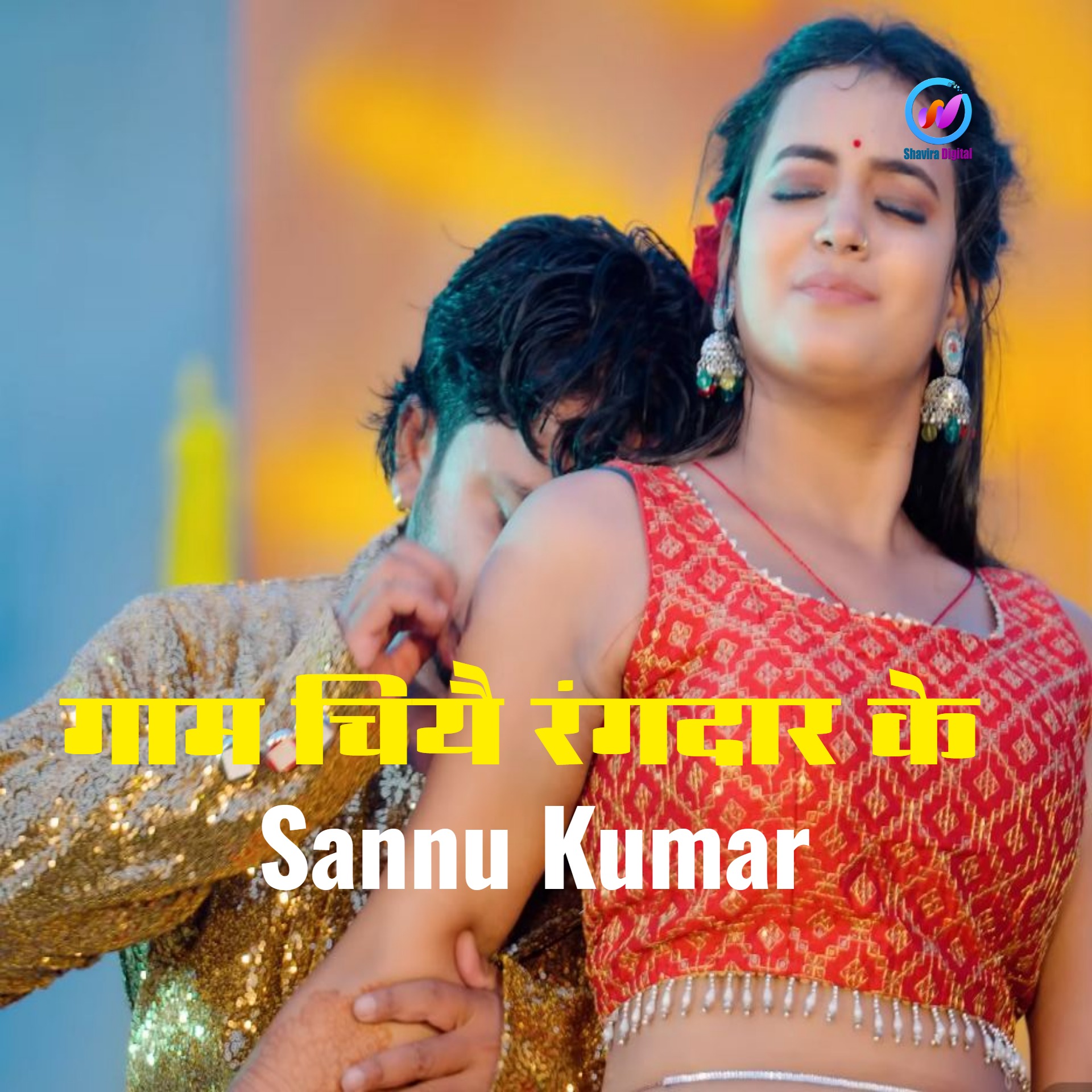 Gam Chiyai Rangadar Ke