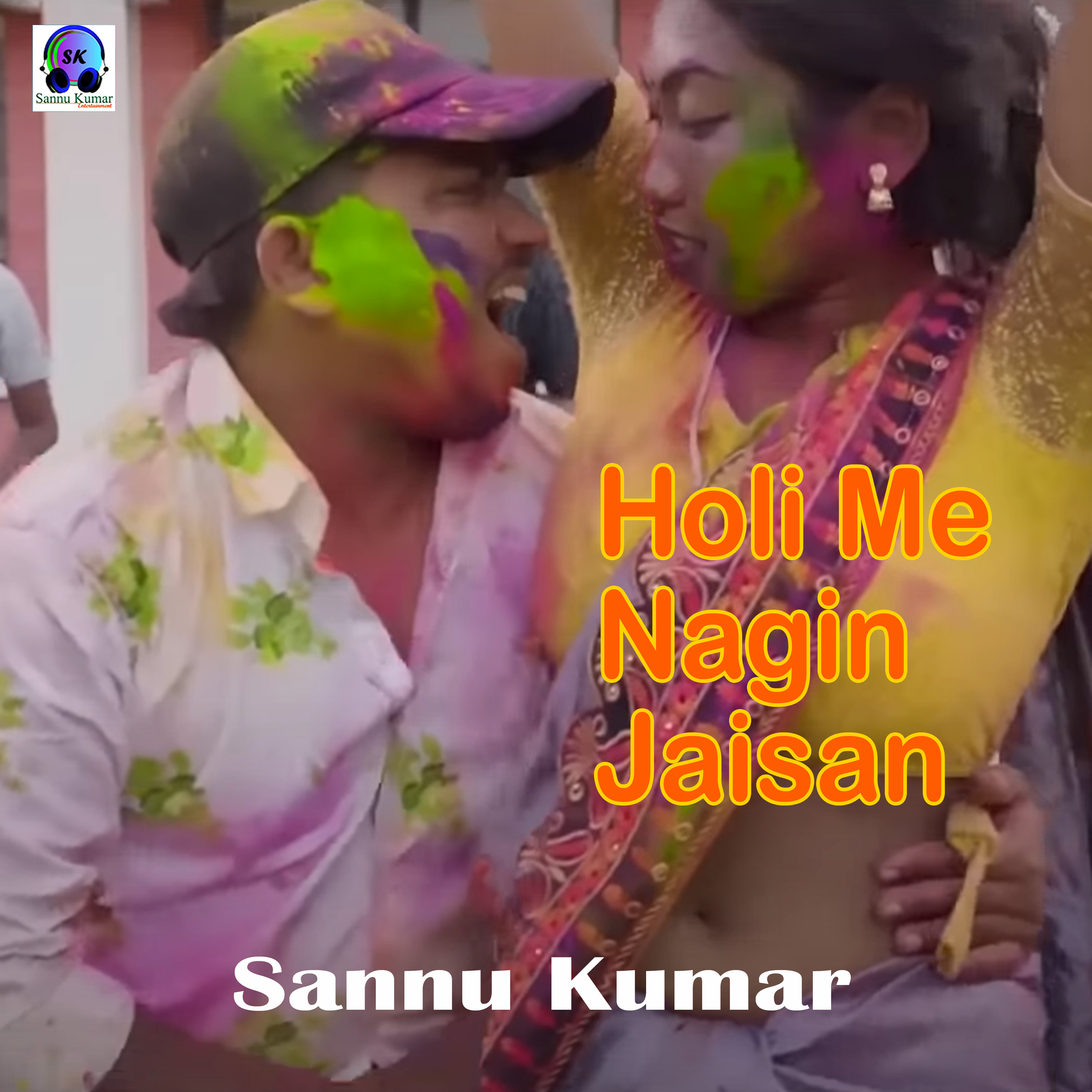 Holi Me Nagin Jaisan