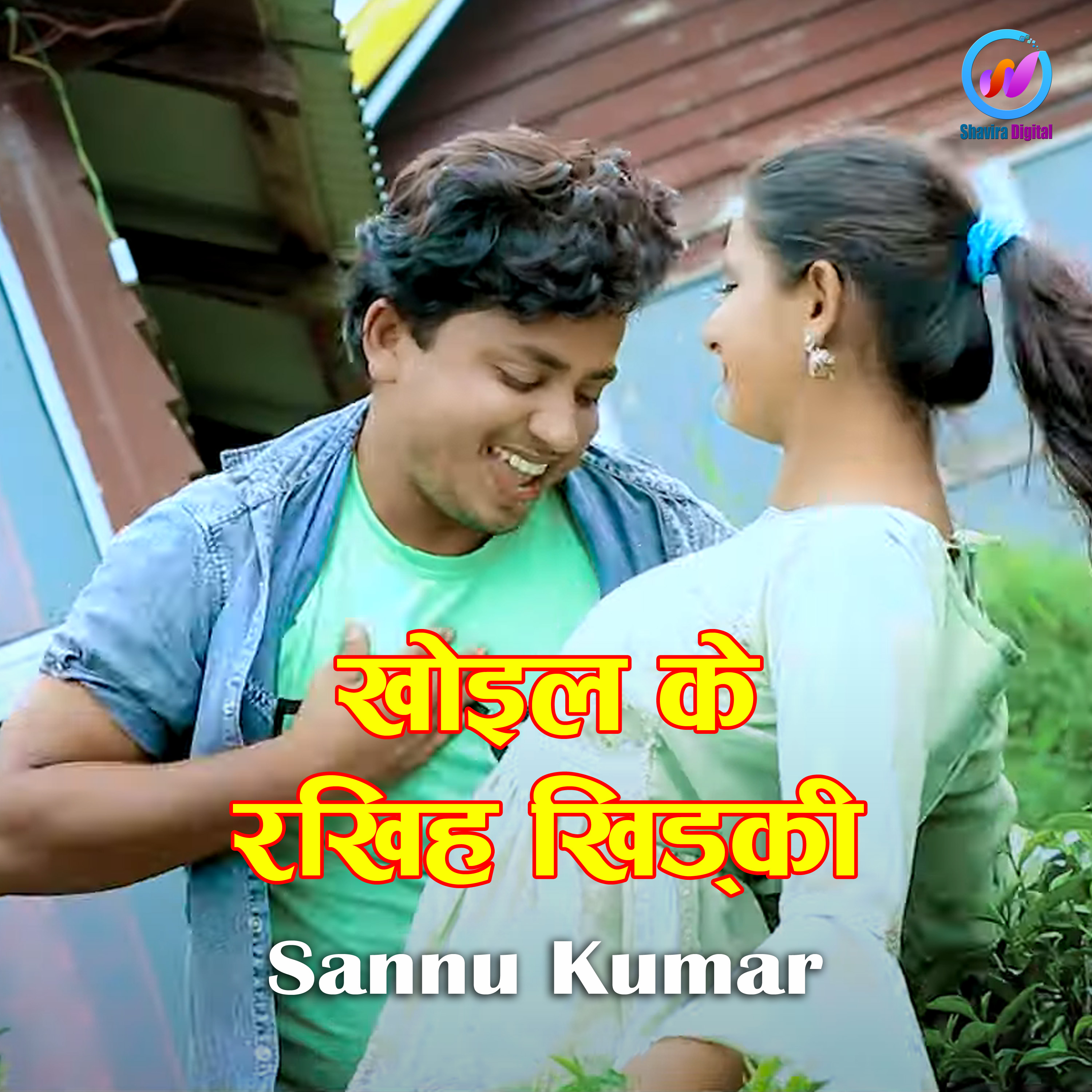 Khoel Ke Rakhiha Khidki