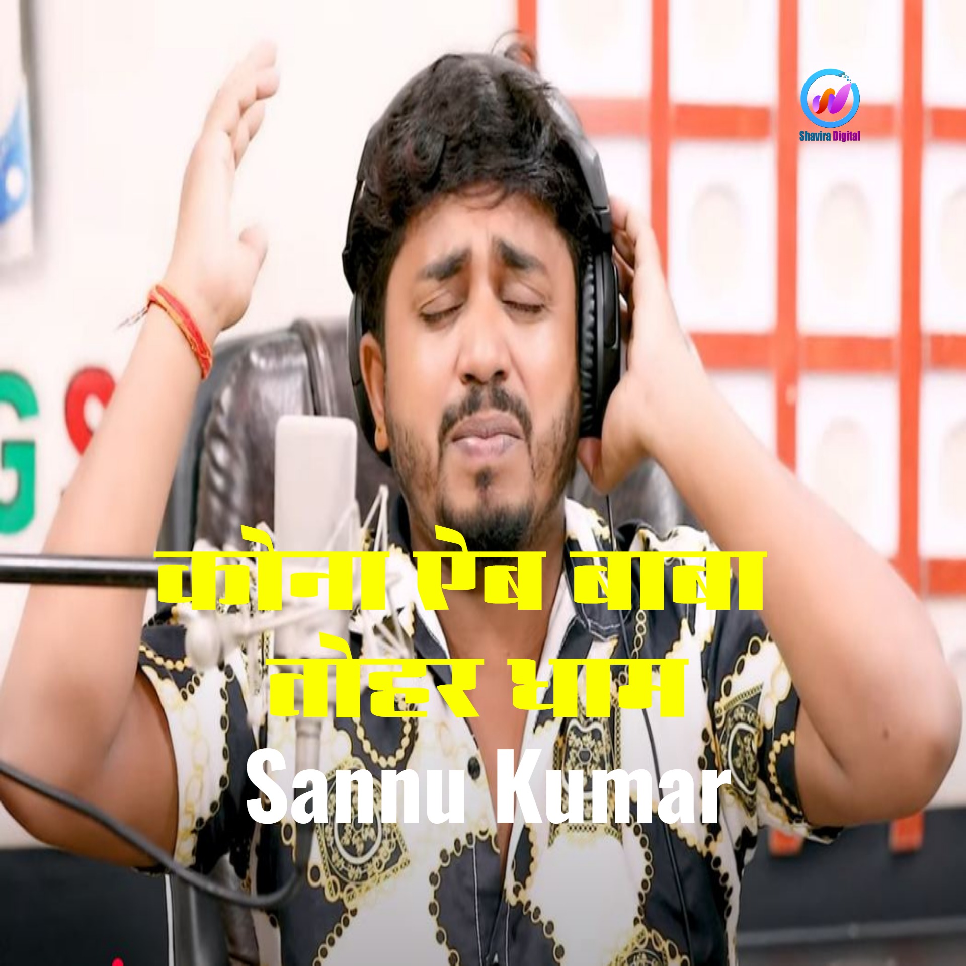 Kona Aib Baba Tohar Dham