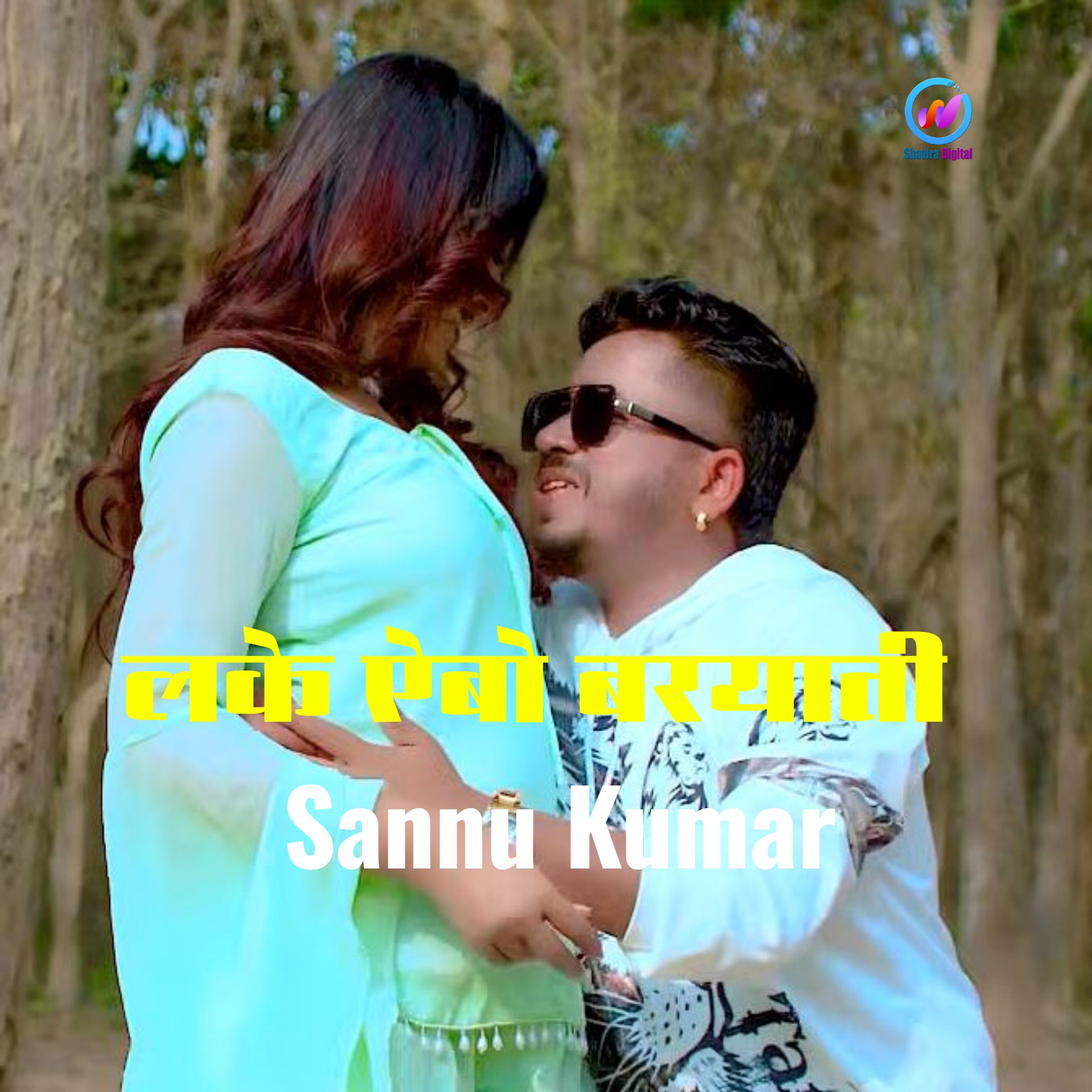 Lake Aiebo Barayatee