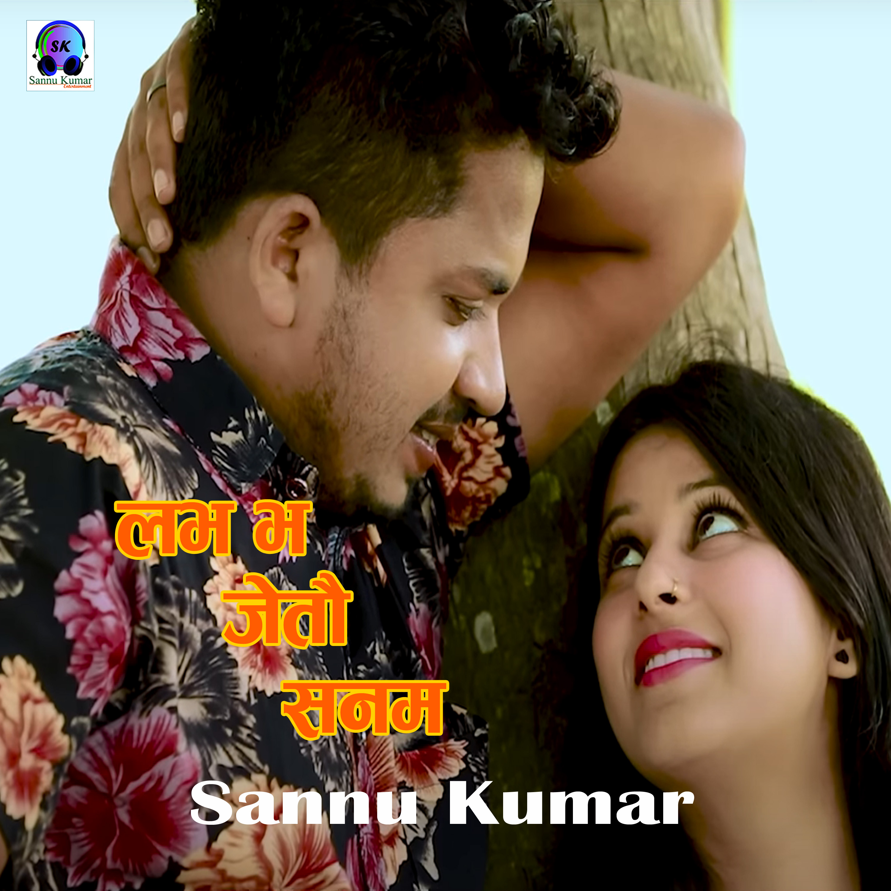 Love Bha Jetau Sanam