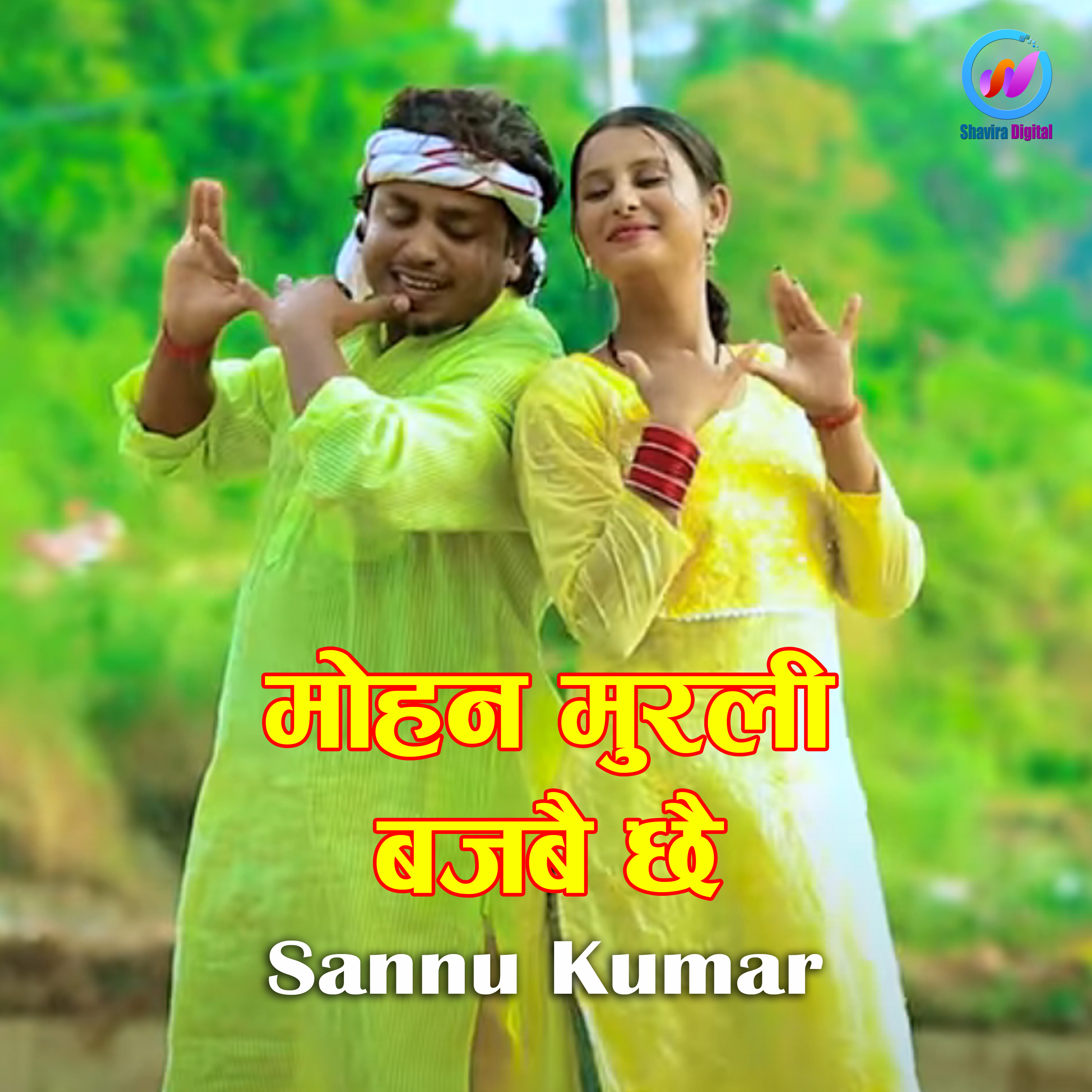 Mohan Murli Bajabai Chhai