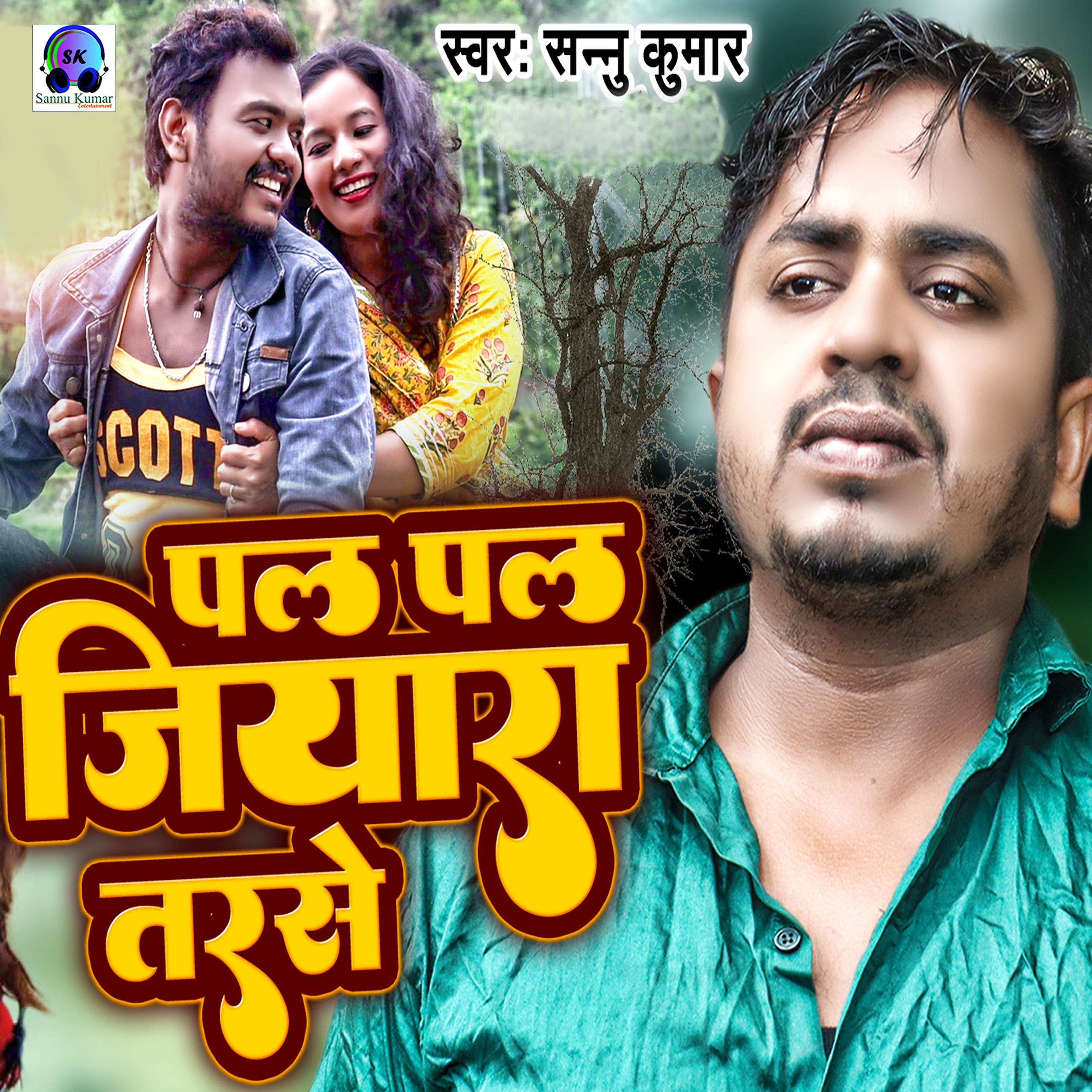 Pal Pal Jiayra Tarse