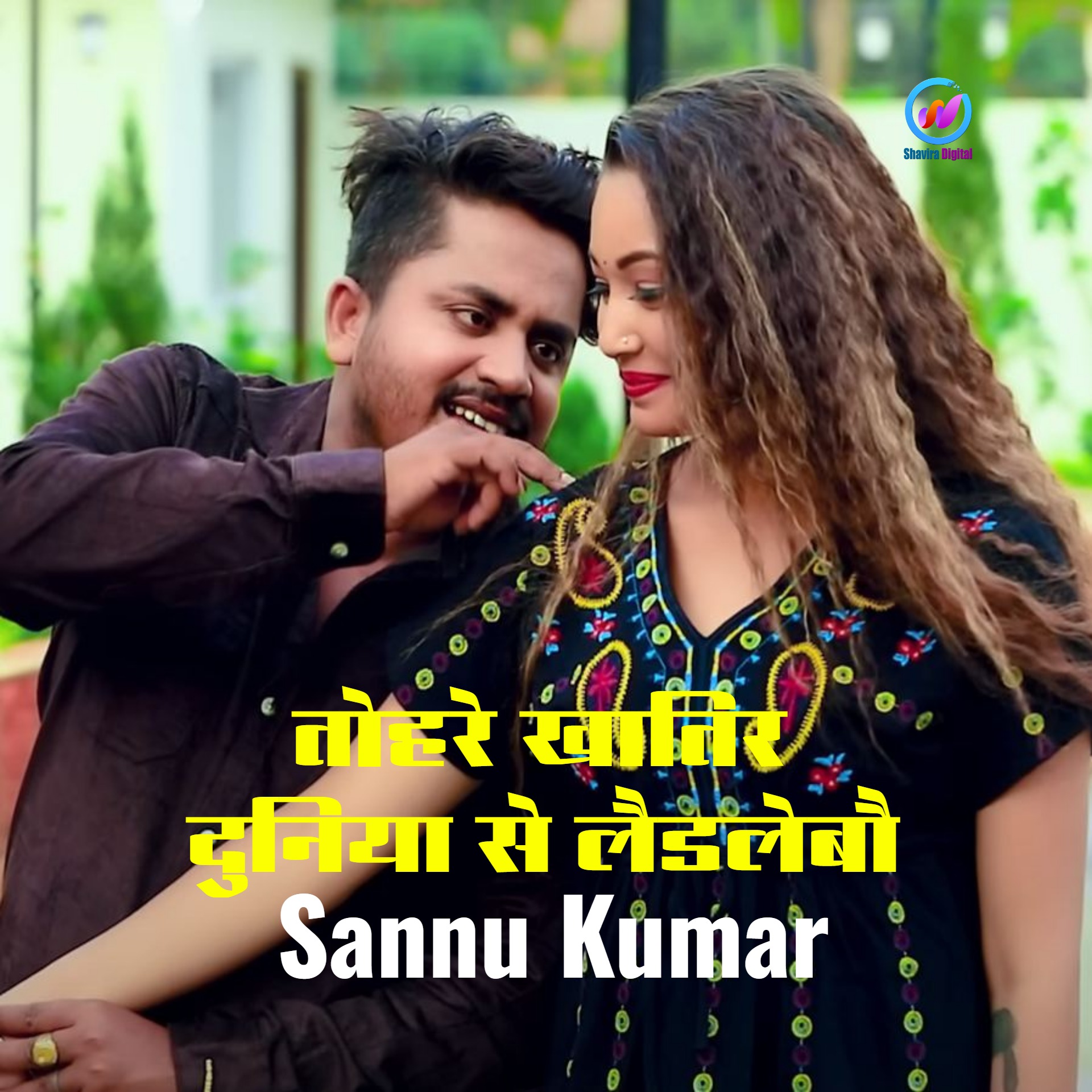 Tohre Khatir Duniya Se Laidlebau