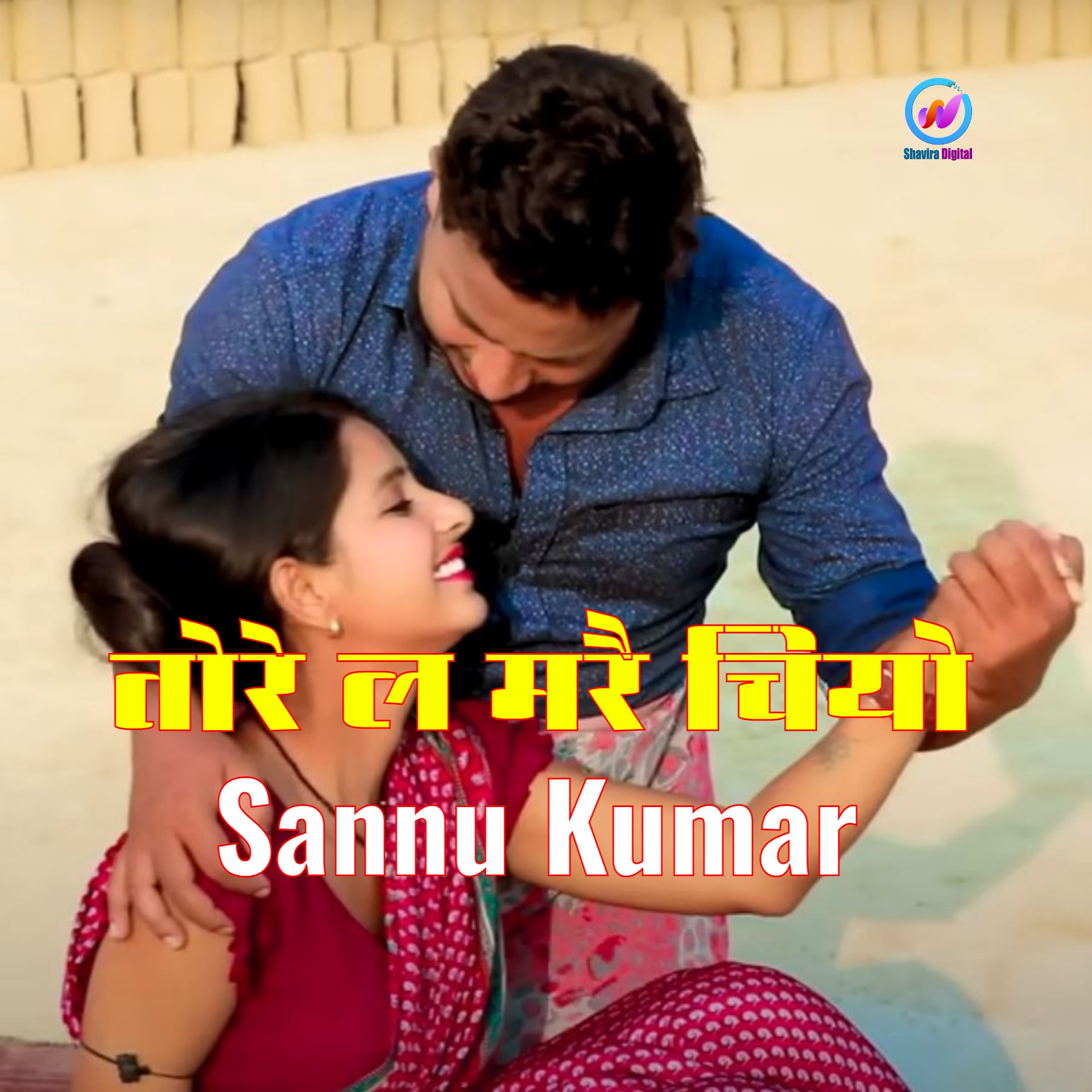 Tunak Tunak Tun Tuna