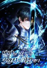 Rise of the Fallen Kingdom’s Third Prince