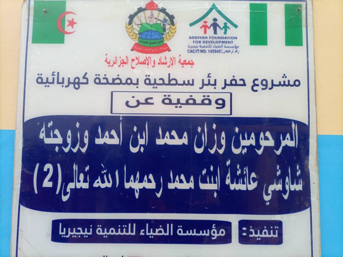 Bir Wazzan - Al-Islah