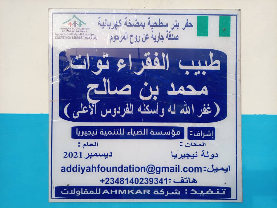 The Well Of A Poor Doctor
