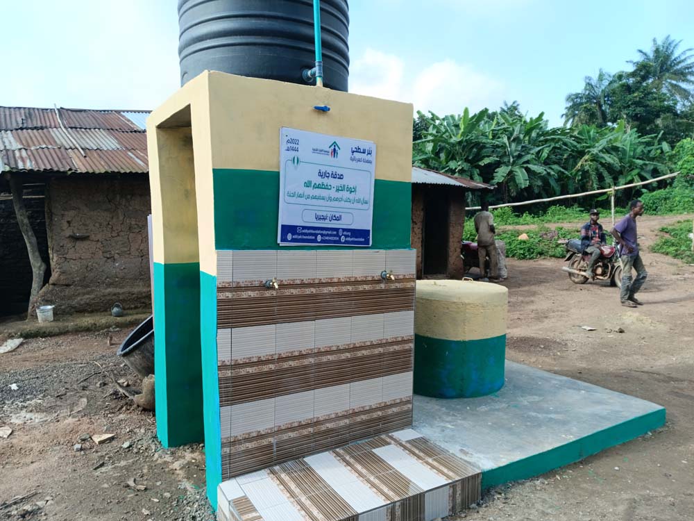 The Well Of Good Brotherhood