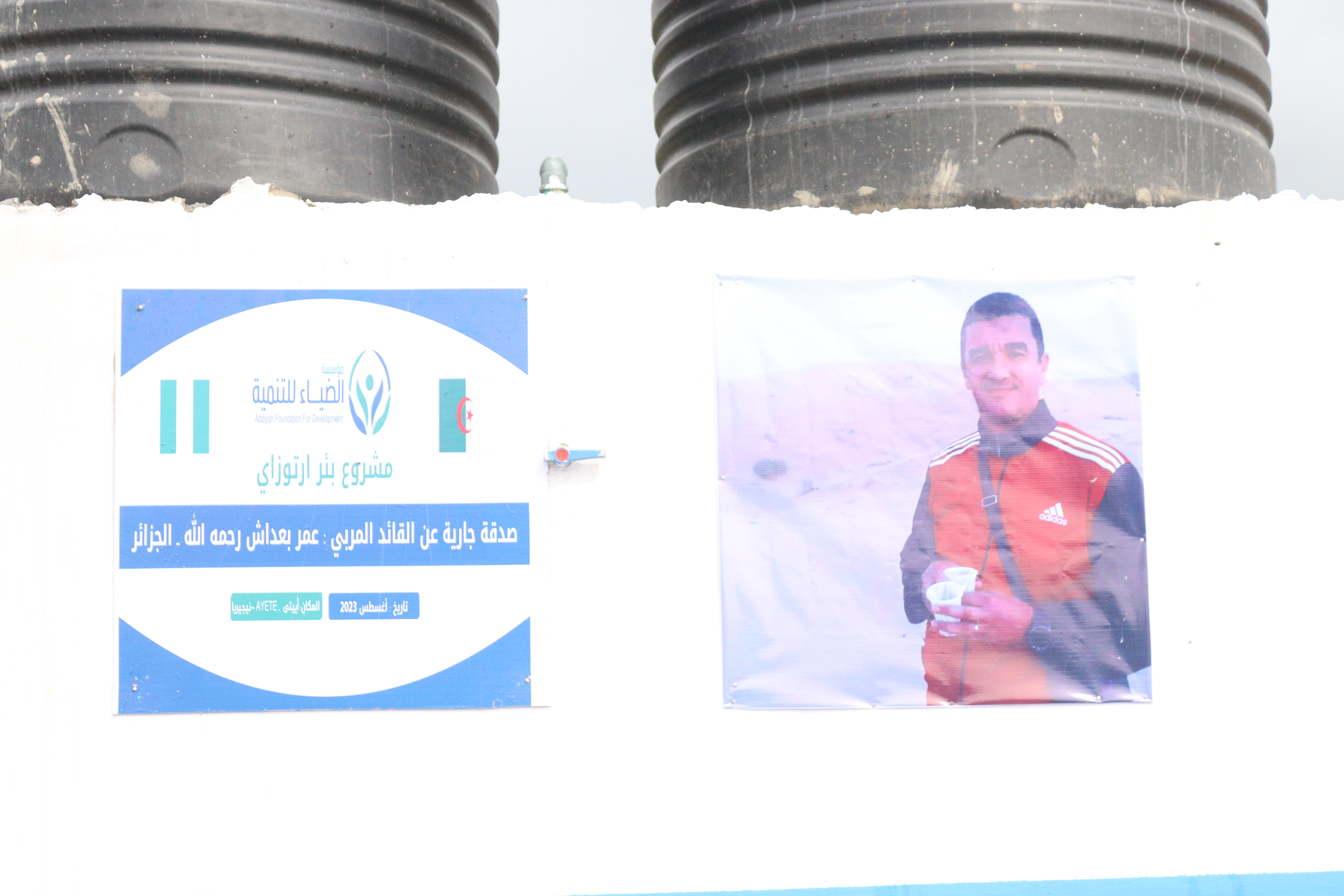 Well Of Birbi Omar Baadash