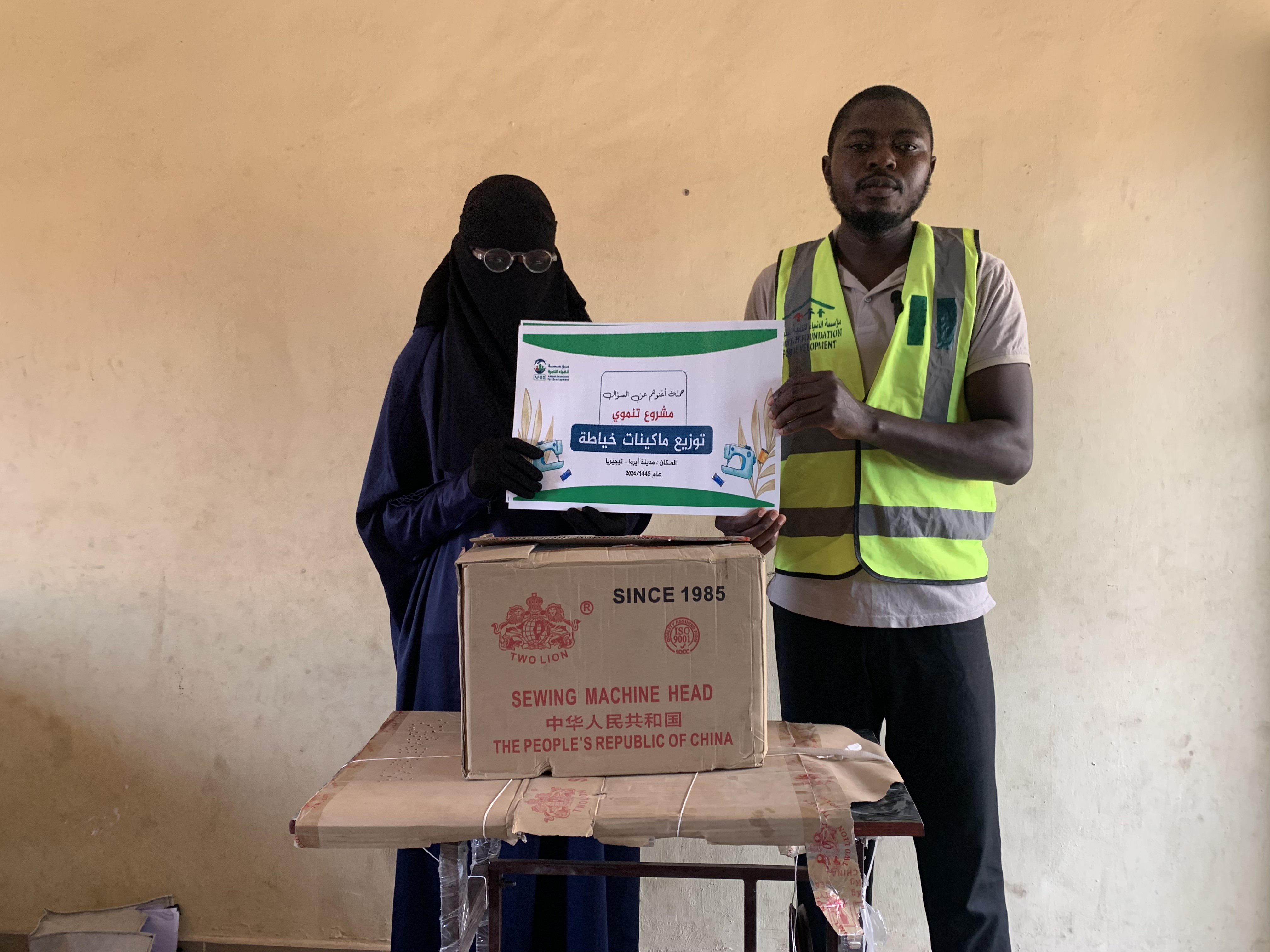 Empowering A Tailor In Need Of Sewing Machine - 011/2023