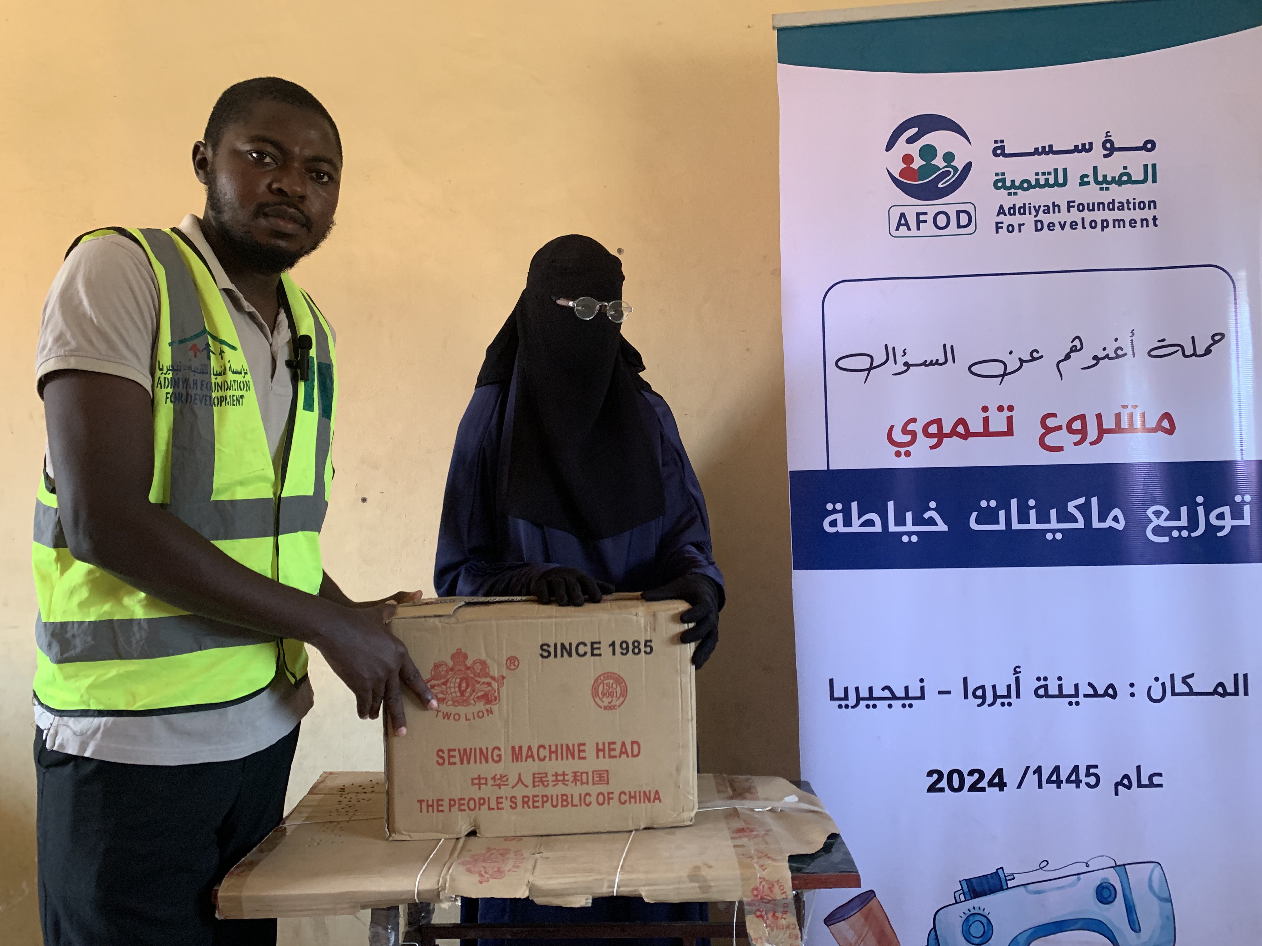 Empowering A Tailor In Need Of Sewing Machine - 011/2023